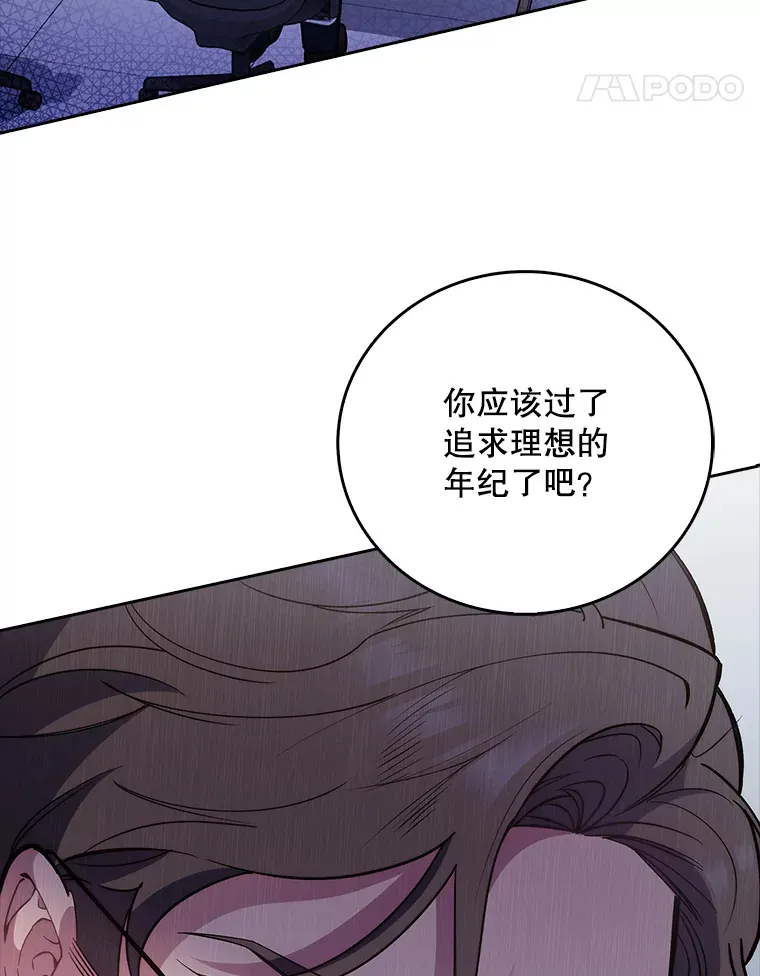 36.新来的医生73