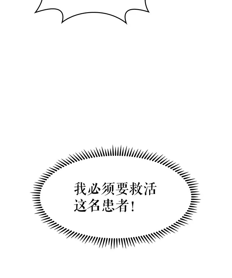 5.急救病人29