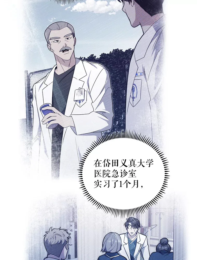 38.观看手术97