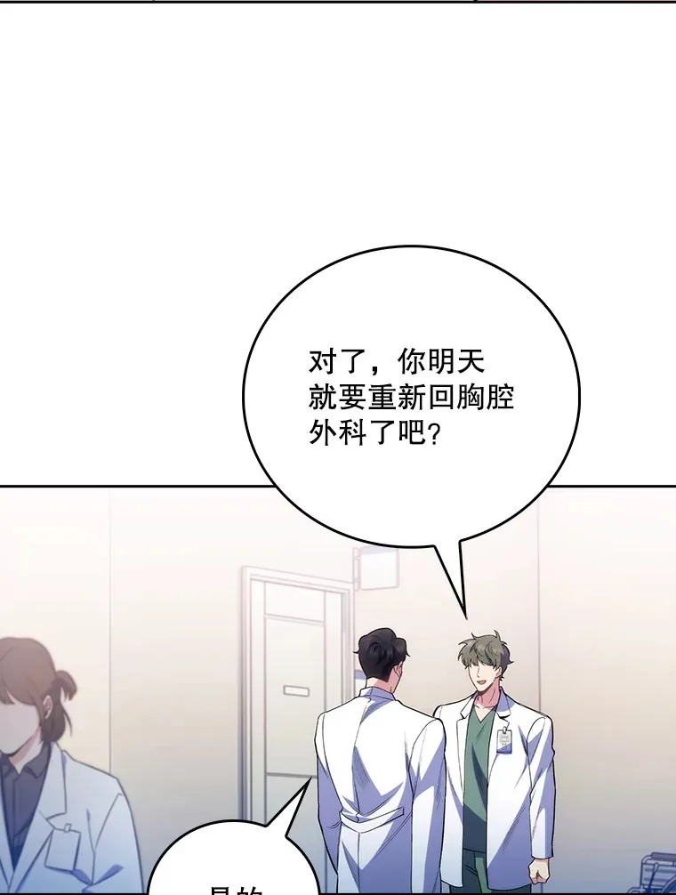 49.开错药86