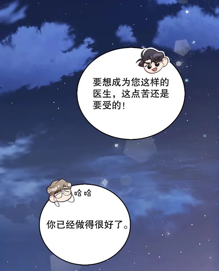 35.宋教授的内心78