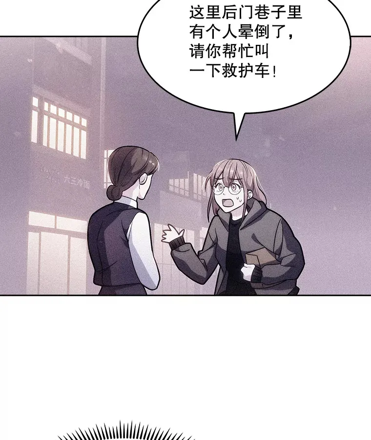 5.急救病人76