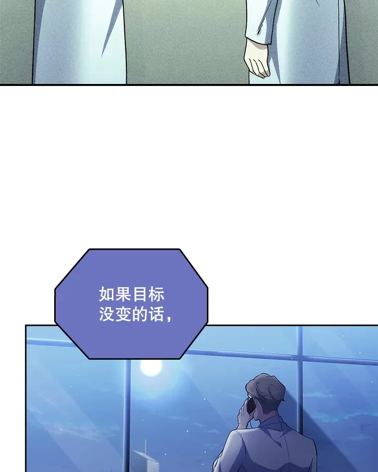 54.宋教授的行踪71