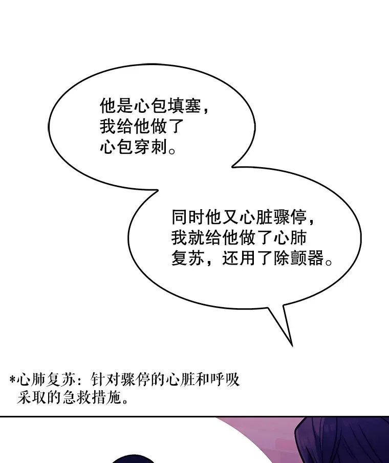 5.急救病人80