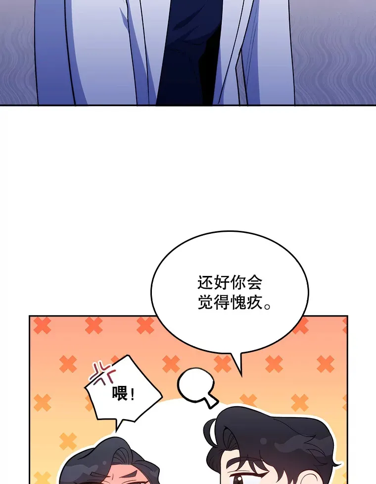 29.老师的教诲76