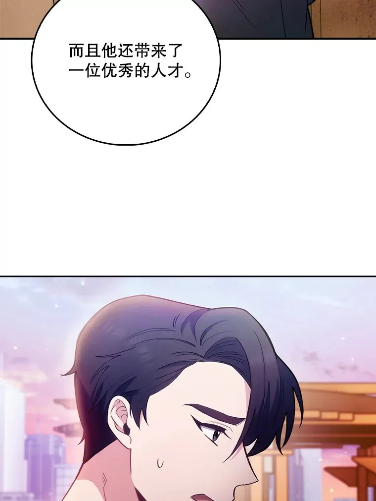 50.前辈到来101