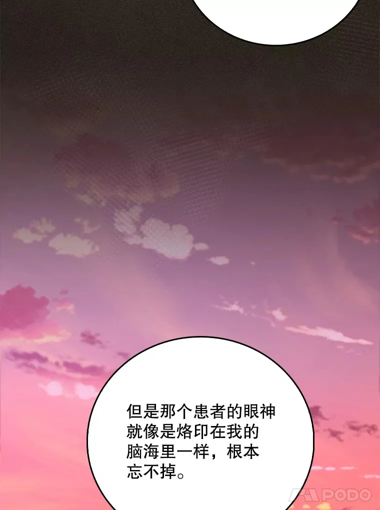41.相信患者60