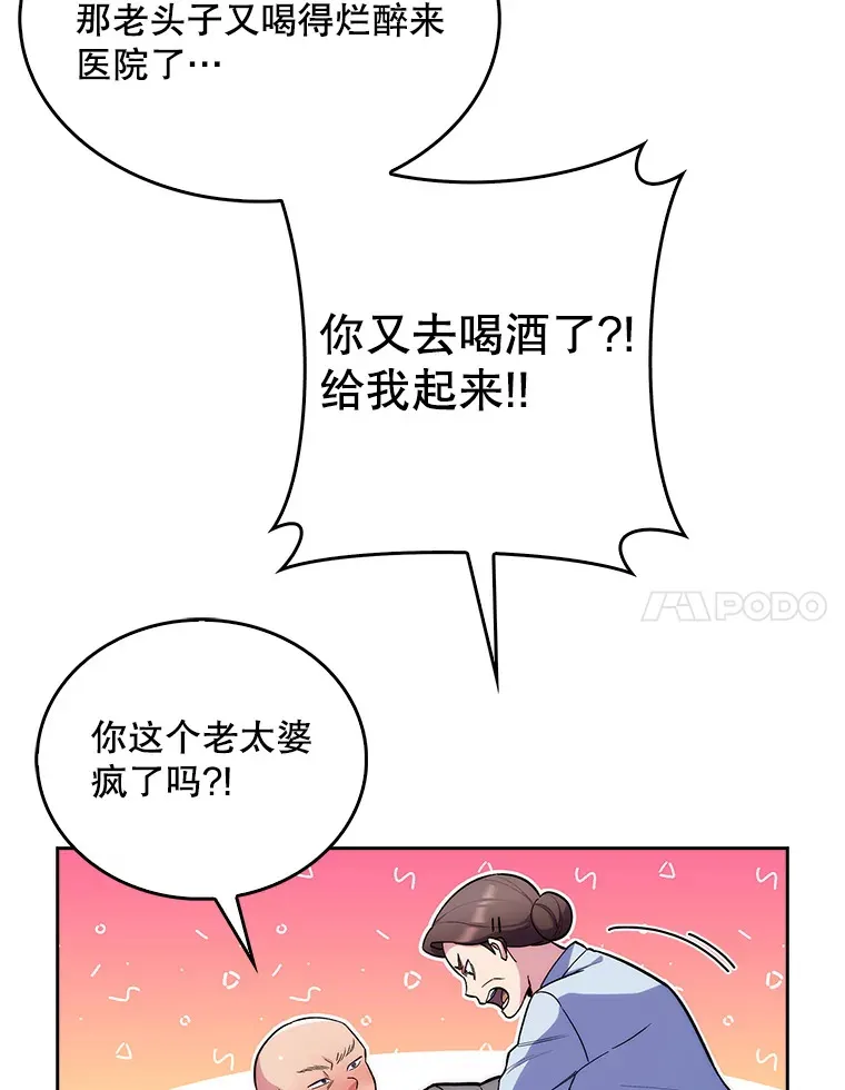 19.医院常客51
