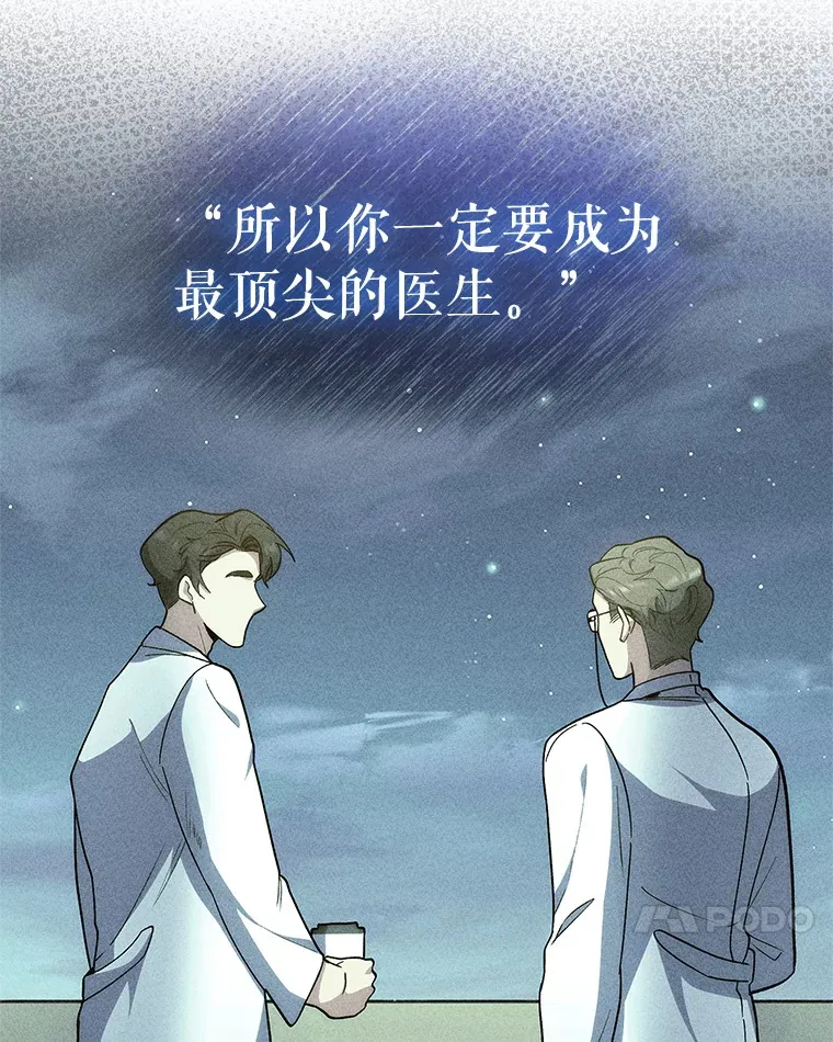 54.宋教授的行踪70