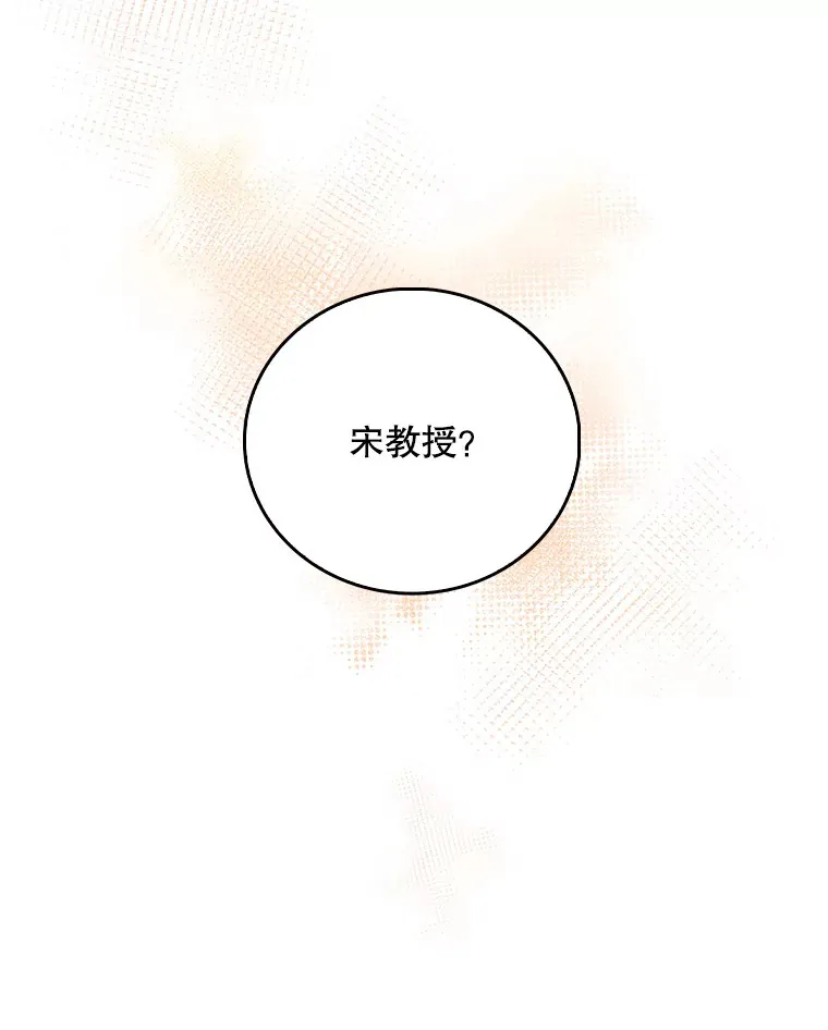 54.宋教授的行踪8