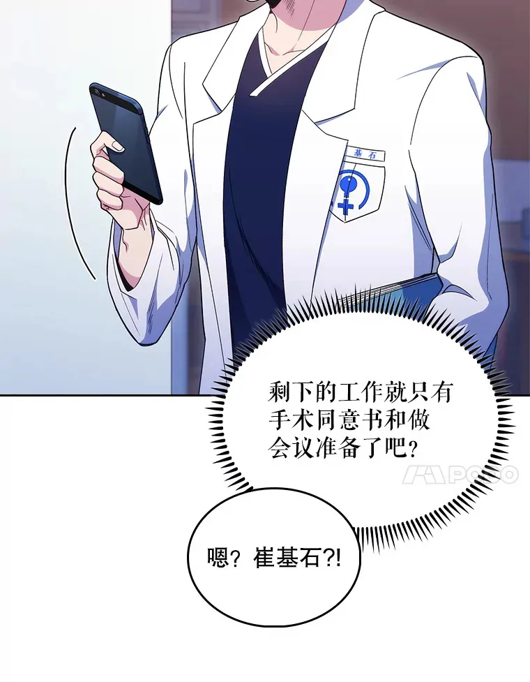 29.老师的教诲73