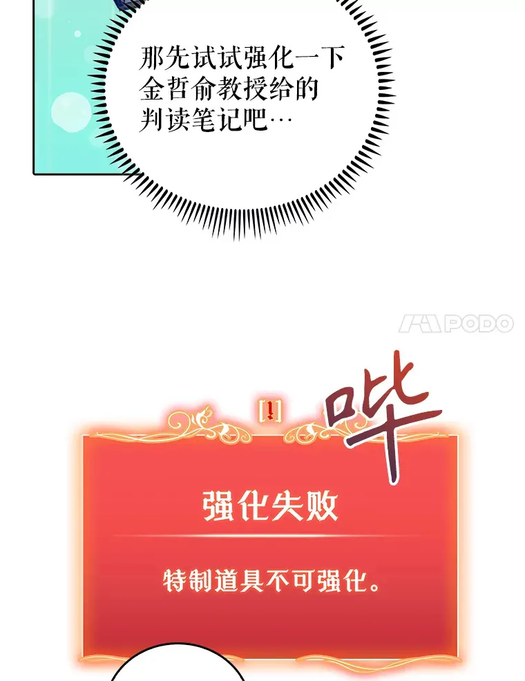 55.道具强化器26