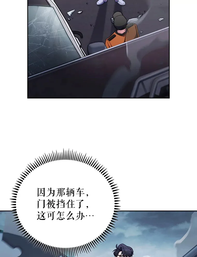 44.目击车祸现场76