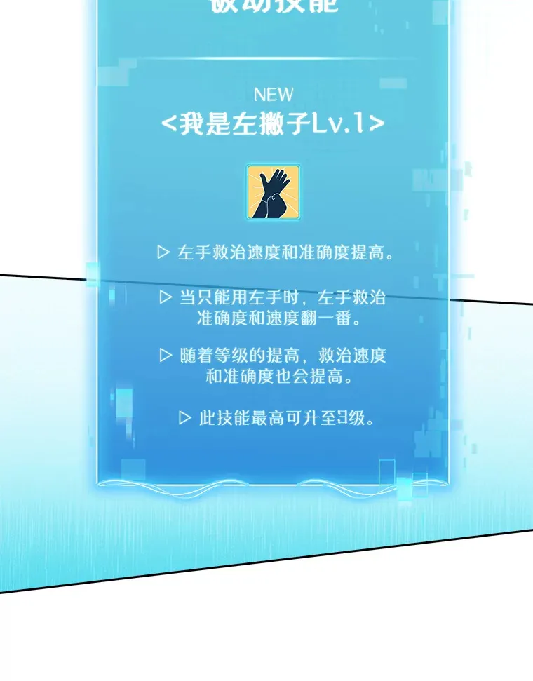 36.新来的医生13