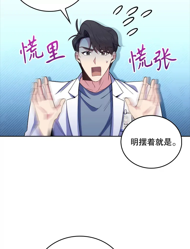 54.宋教授的行踪95