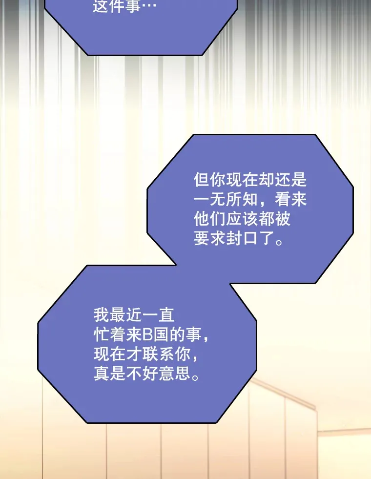 54.宋教授的行踪62