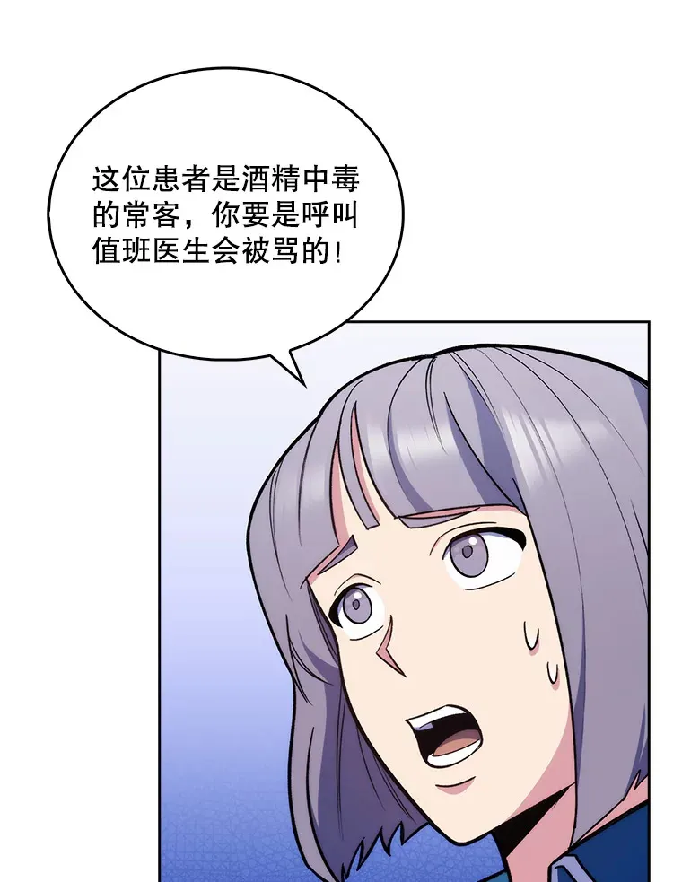 19.医院常客32