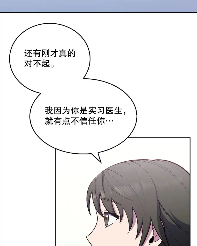 19.医院常客8