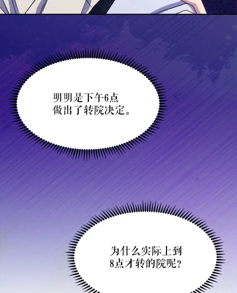 7.医疗事故56