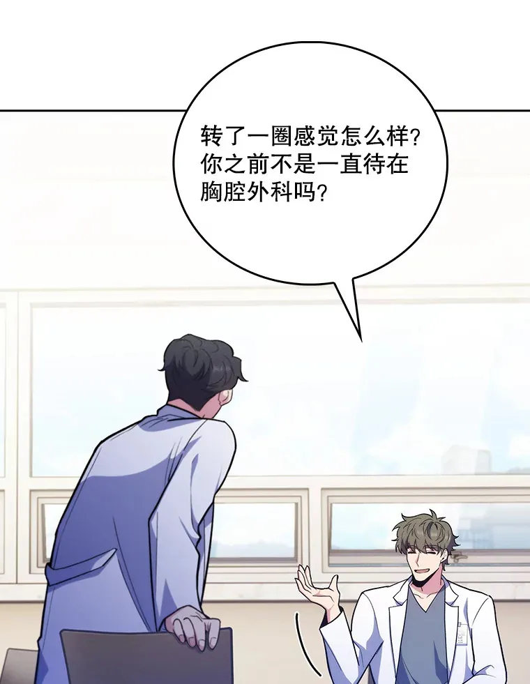 39.体验循环内科54