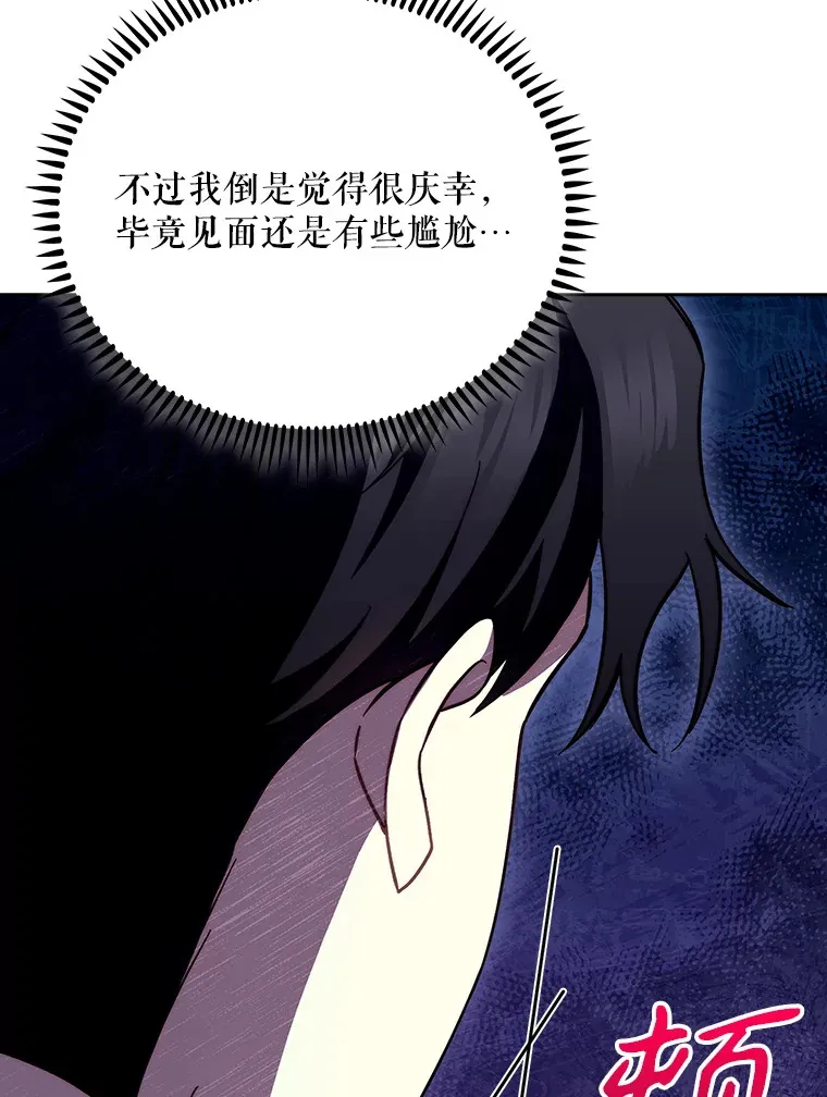 48.鸠占鹊巢91