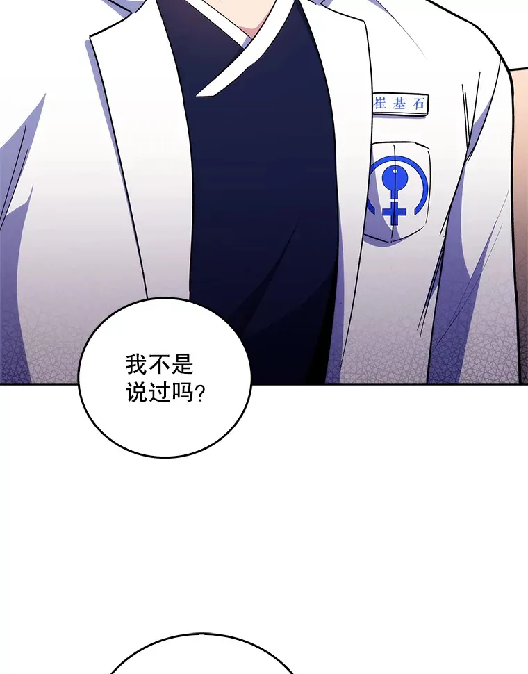 36.新来的医生103