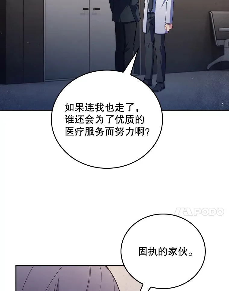 54.宋教授的行踪40