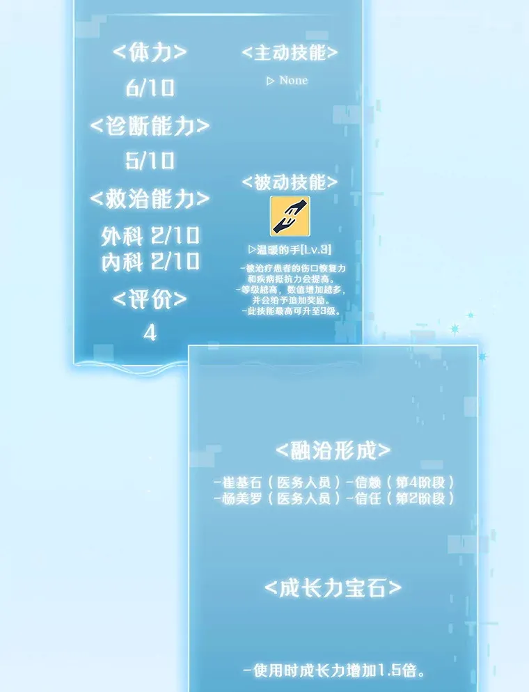 24.结束派遣12