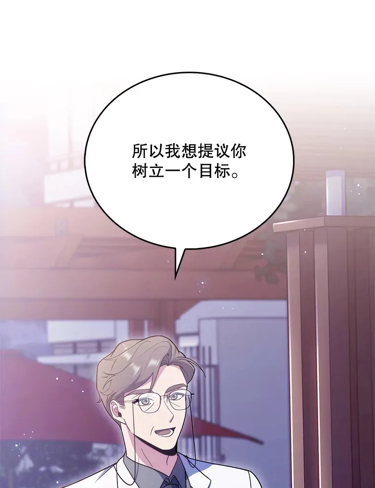 35.宋教授的内心100