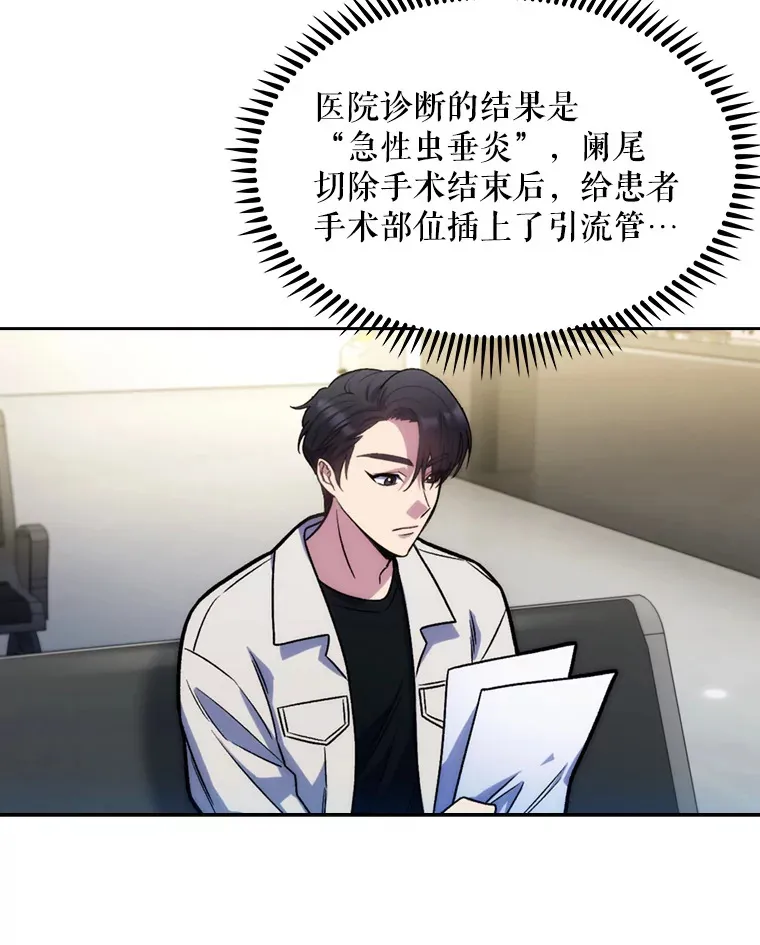 7.医疗事故52