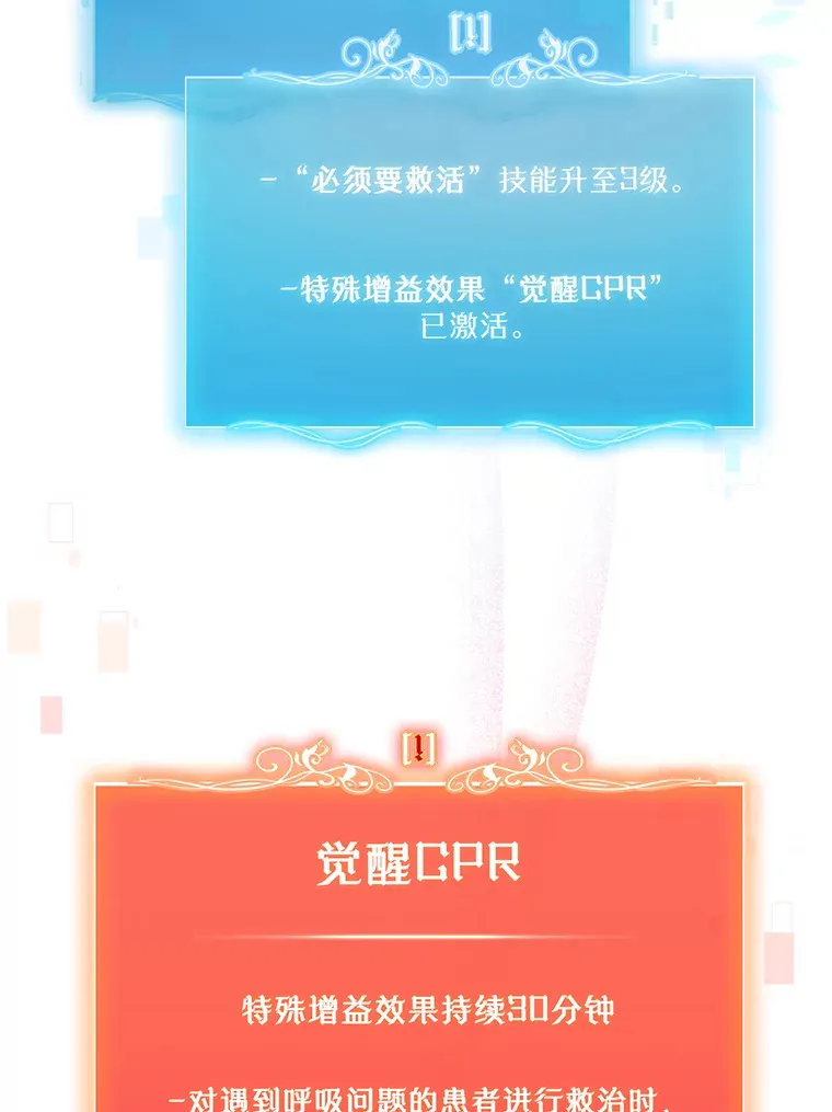 42.病危？48