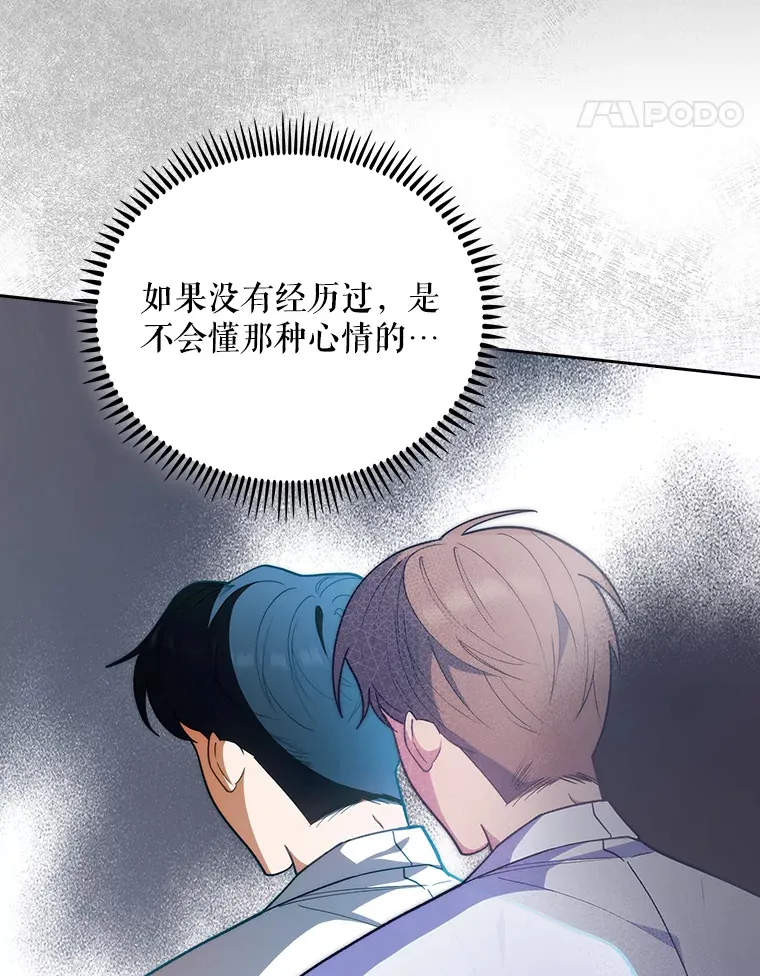 35.宋教授的内心34