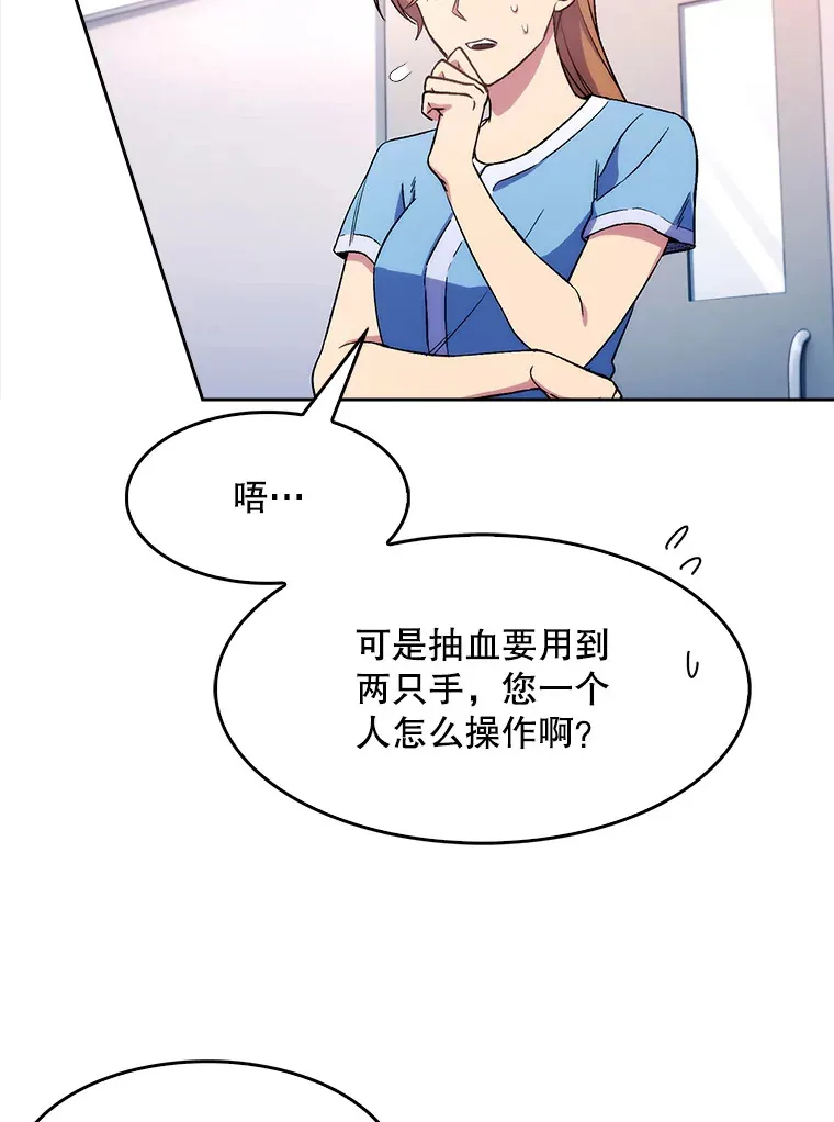 2.接受现实78