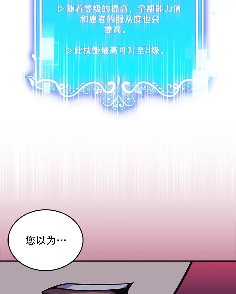 23.选择技能67
