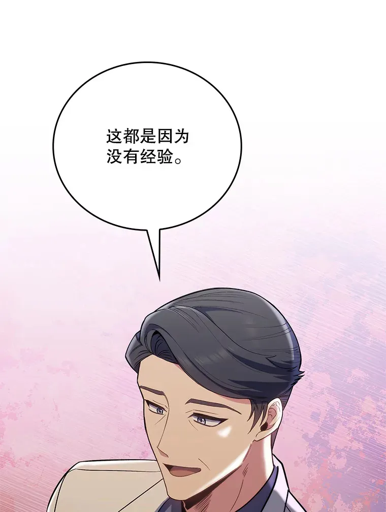 50.前辈到来75