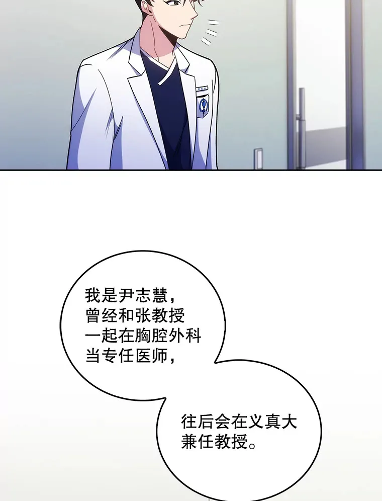 36.新来的医生52