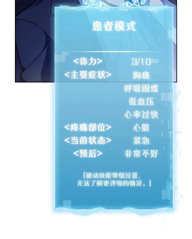 5.急救病人14