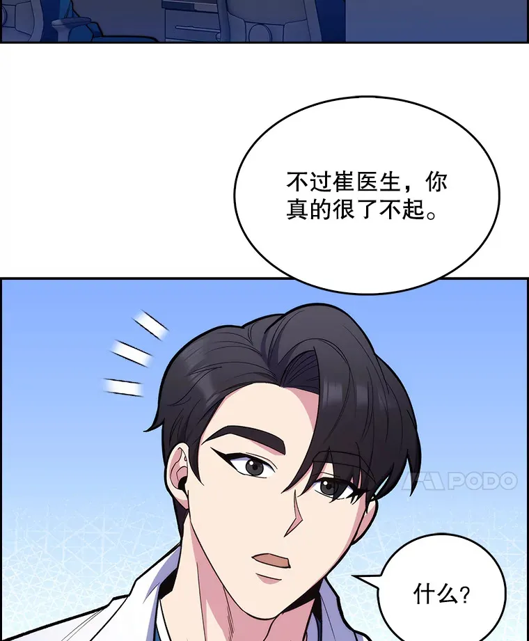 19.医院常客13