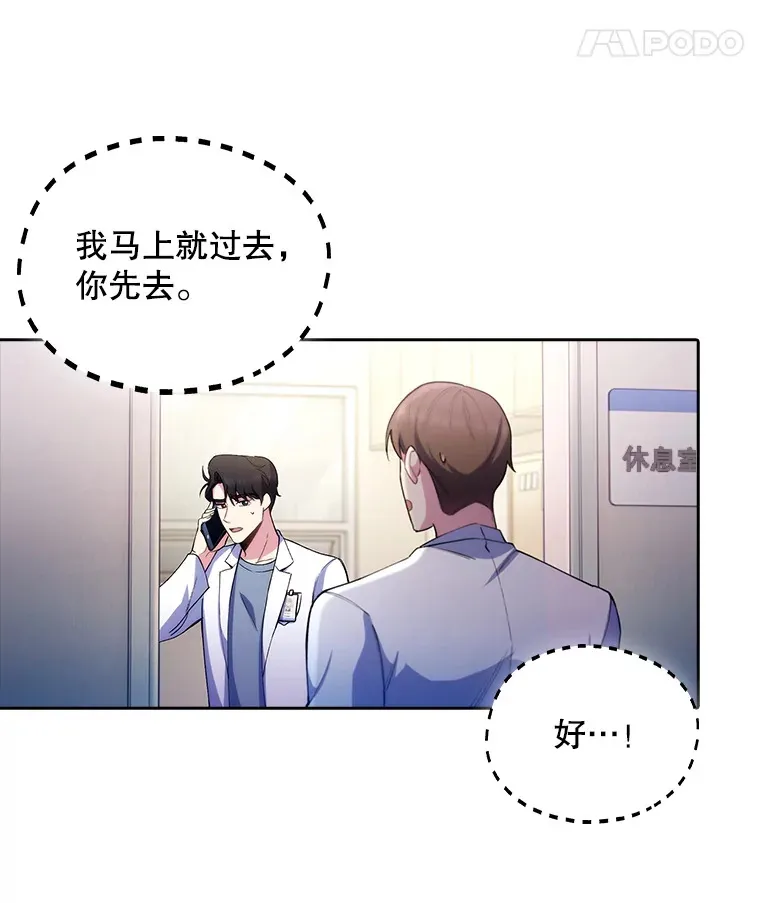54.宋教授的行踪11