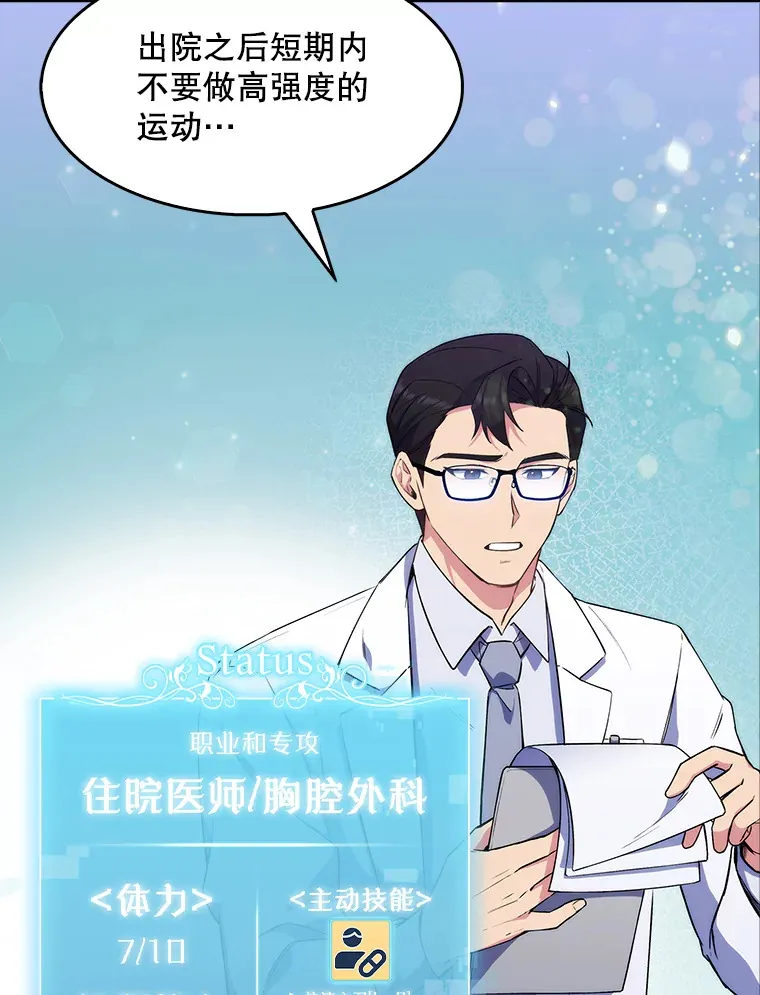 2.接受现实108