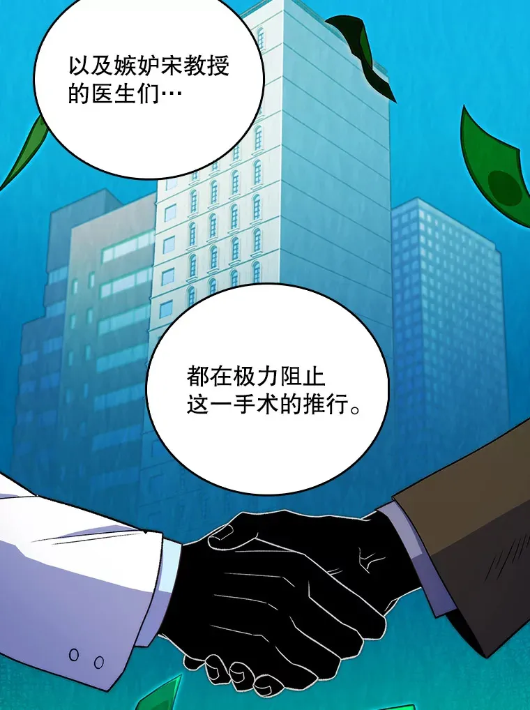 33.手术提前4