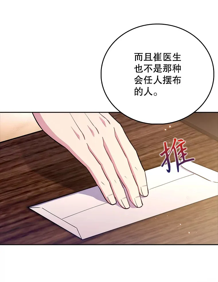54.宋教授的行踪59
