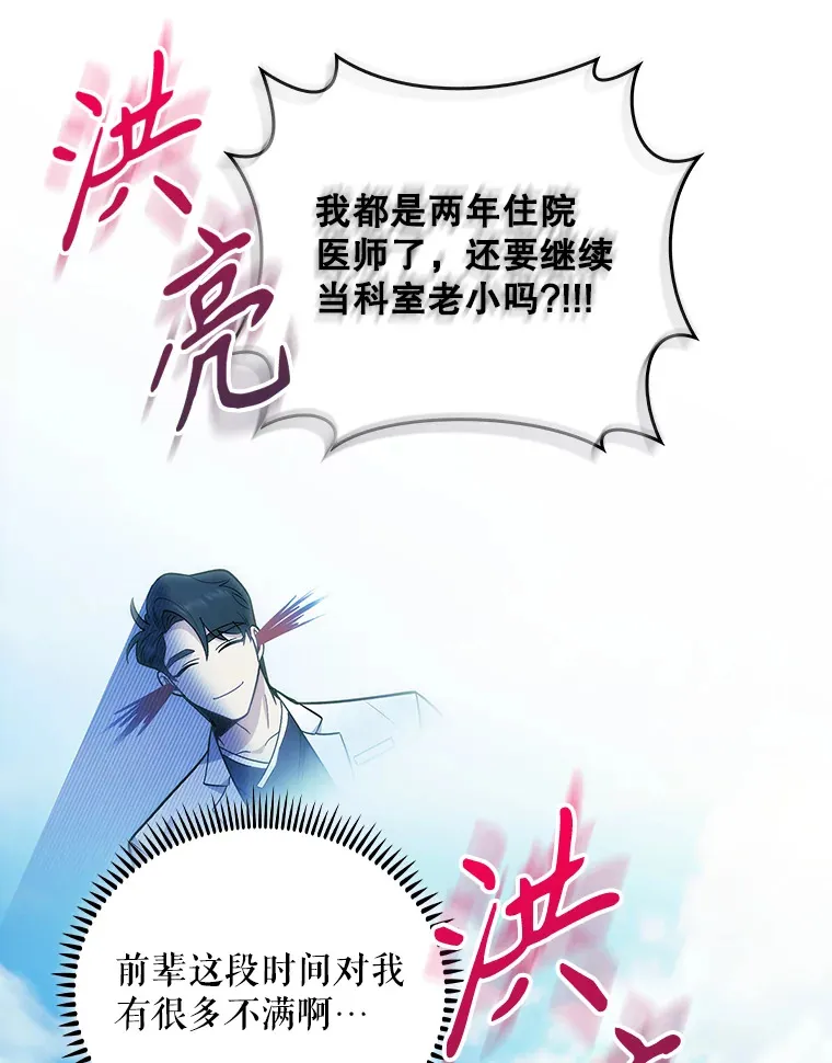 36.新来的医生95