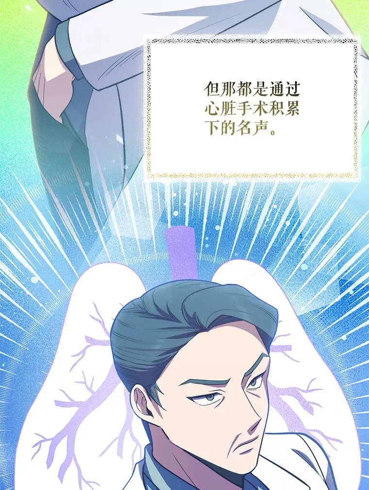 25.胸腔外科实习71