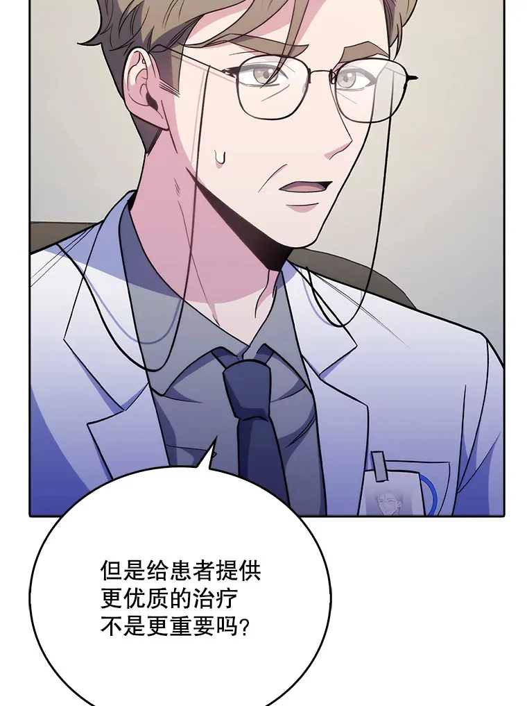 36.新来的医生64