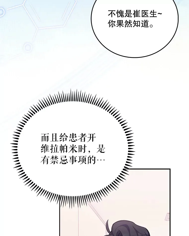 49.开错药26