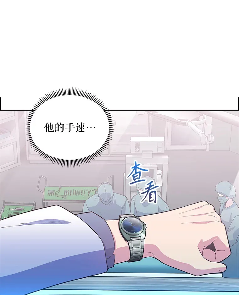 33.手术提前96