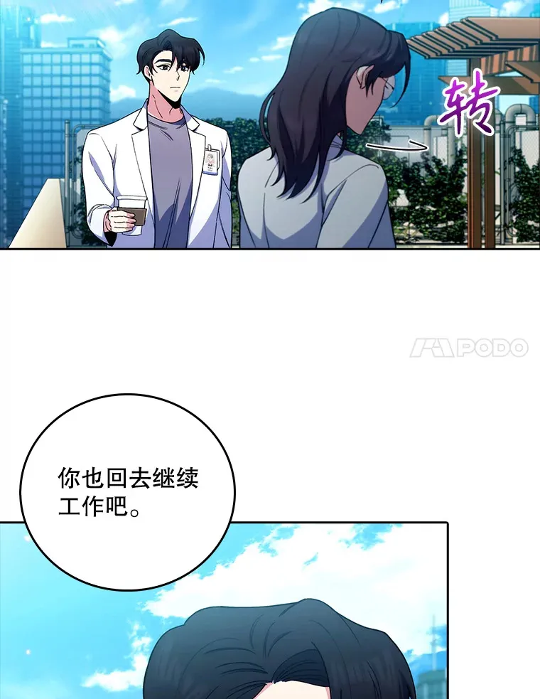59.医不自治70