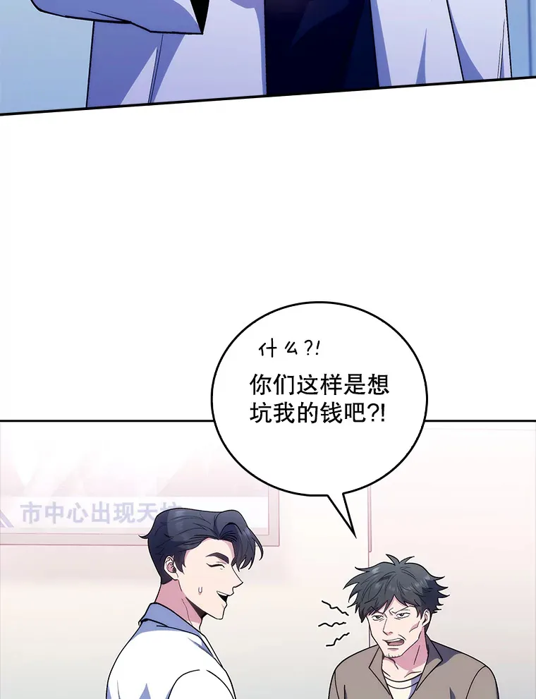 37.急诊室值班52