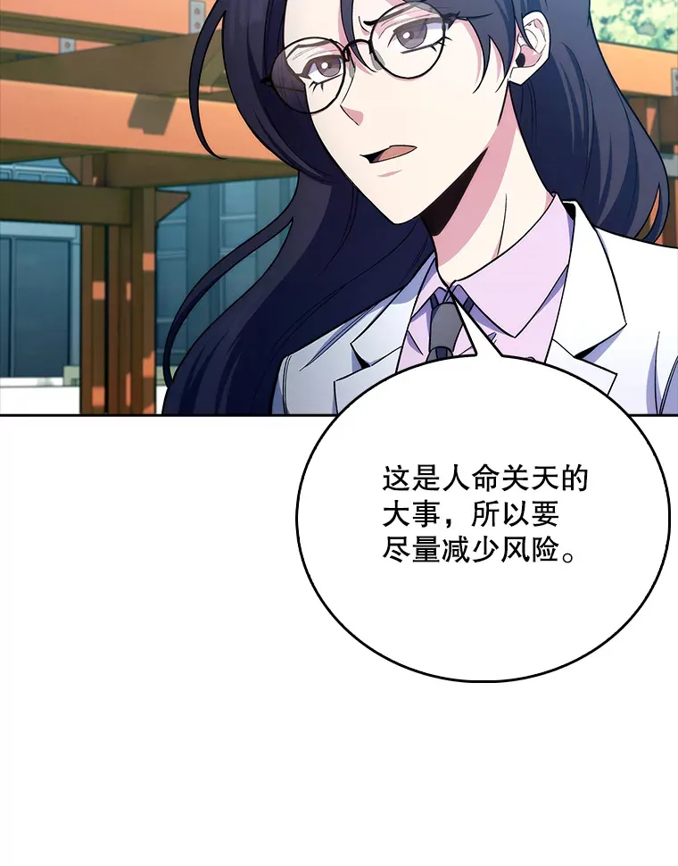 59.医不自治64